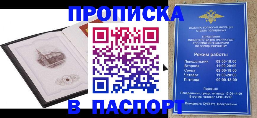 прописка в квартире в Дальнегорске