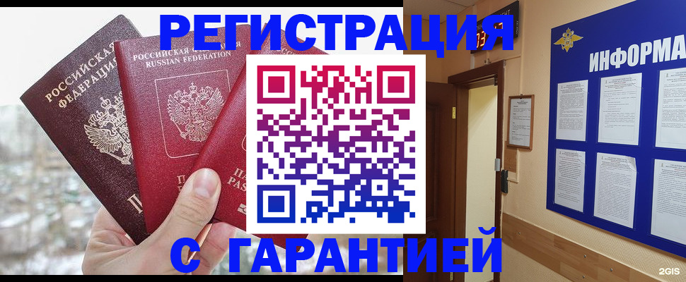 временная регистрация адрес в Дальнегорске
