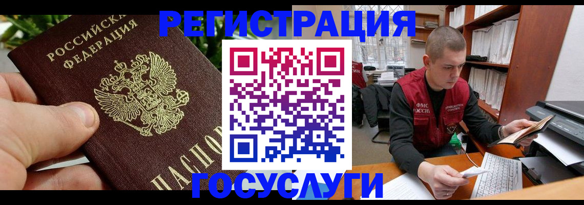 временная регистрация законно в Дальнегорске