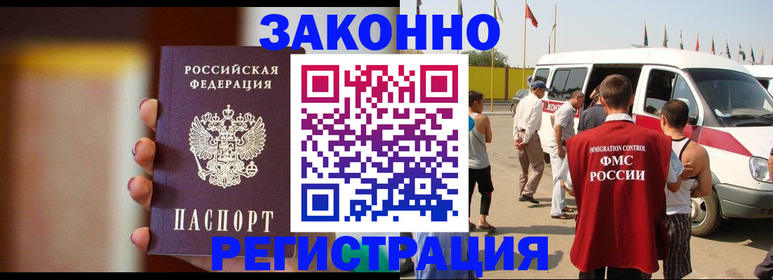 прописка в квартире в Дальнегорске